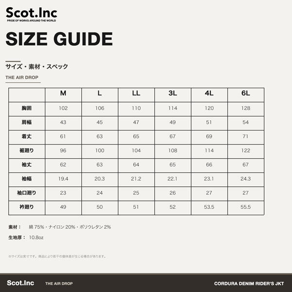 Scot.Inc コーデュラデニムライダースジャケット メンズ オールシーズン スリ加工あり ストレッチ デニムジャケット 作業服 作業着 ワークウェア 耐摩耗 CORDURA アメカジ バイク CUC