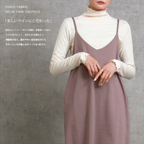 ポンチ キャミ ワンピース レディース アジャスター付き バックスリット サイドポケット M/Lサイズ 春 夏 秋 冬 上品 楽ちん 裏地なしブラック 黒 ベージュ ネイビー カーキ ライトブラウン 大人 コーデ