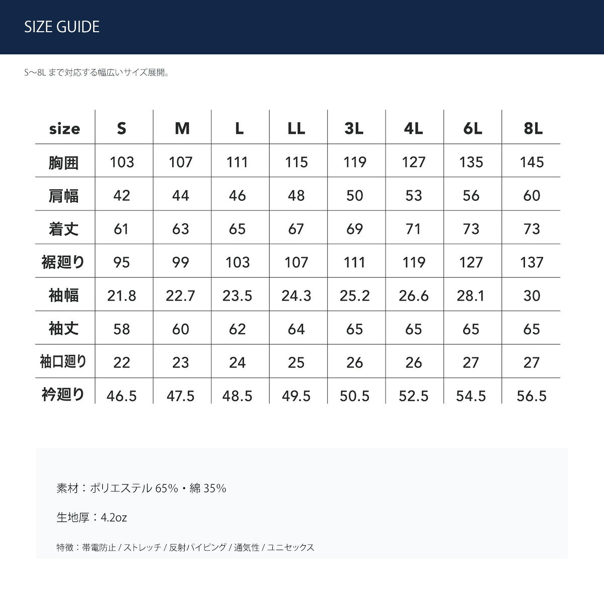 C’s CLUB T/Cストレッチ ジャケット 春夏 作業服 作業着 ワークジャケット ストレッチ 帯電防止 反射パイピング 通気性 ユニセックス CUC