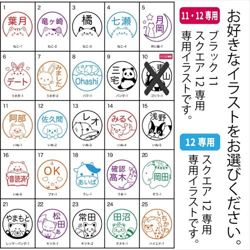 かわいいシャチハタイラスト入りネーム9印はんこネーム印面9.5mm薄紅イラストネーム印オーダーメイド浸透印認印名前シヤチハタ個性オリジナルオーダーイラストイラスト入りかわいい可愛いねこ月猫うさぎバクパンダゴリラいぬ送料無料
