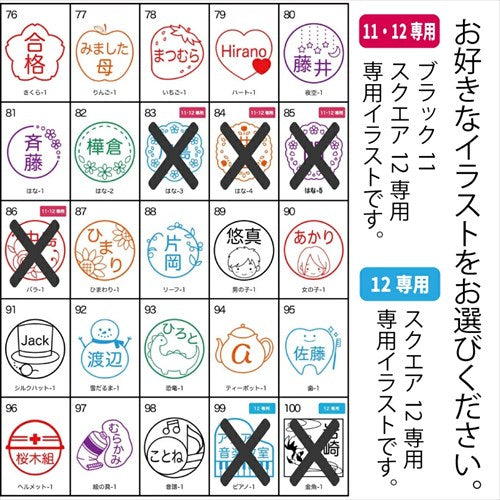 かわいいシャチハタイラスト入りネーム9印はんこネーム印面9.5mm薄紅イラストネーム印オーダーメイド浸透印認印名前シヤチハタ個性オリジナルオーダーイラストイラスト入りかわいい可愛いねこ月猫うさぎバクパンダゴリラいぬ送料無料