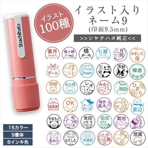 かわいいシャチハタイラスト入りネーム9印はんこネーム印面9.5mm薄紅イラストネーム印オーダーメイド浸透印認印名前シヤチハタ個性オリジナルオーダーイラストイラスト入りかわいい可愛いねこ月猫うさぎバクパンダゴリラいぬ送料無料