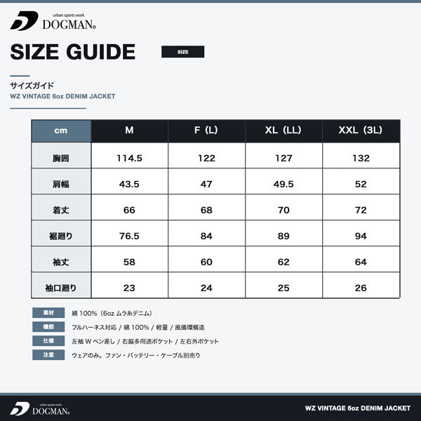 DOGMAN WZ ヴィンテージ6ozデニムジャケット ウェアのみ ファン・バッテリー別売り メンズ 春夏 EFウェア ファン対応ウェア 作業服 作業着 デニムジャケット フルハーネス対応 軽量 CUC