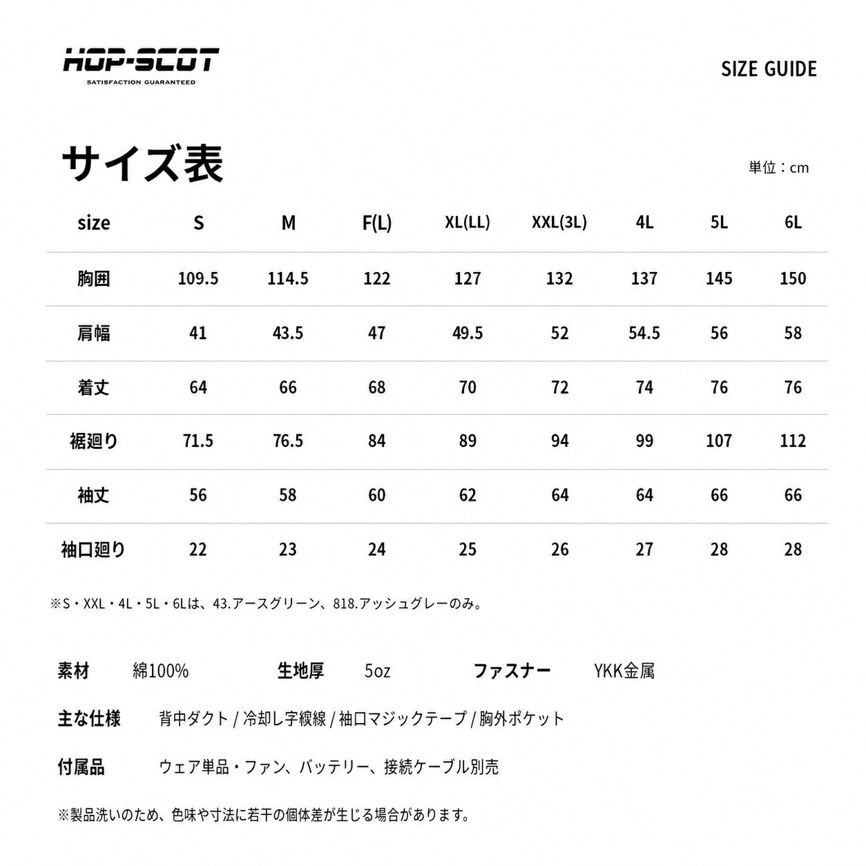 HOP-SCOT ホップスコット ファン付きウェア 長袖ジャケット 服単品 綿100% ワンウォッシュ EFウェア 高密度生地 吸汗 風漏れ防止 作業服 メンズ 春夏