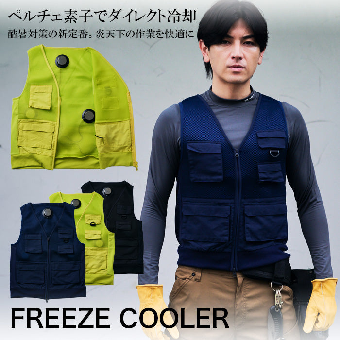 ペルチェベスト ペルチェデバイス 冷却ベスト 夏用作業服 空調 高性能