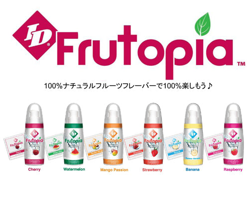 フルトピア マンゴーパッション 100ml フルーツアロマ潤滑ジェル(ラテックス製品併用可)