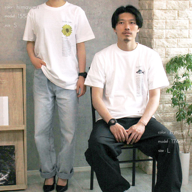 noisycode tシャツ キッズ 女の子 男の子 オリジナル 魚 かつお ひまわり ヒマワリ 向日葵 花 寿司 すし まぐろ トロ 蝶 ちょうちょ ブランド 家族 お揃い