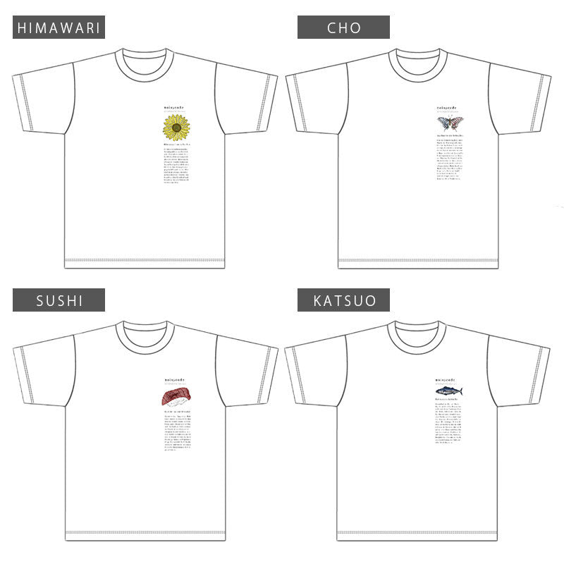noisycode tシャツ キッズ 女の子 男の子 オリジナル 魚 かつお ひまわり ヒマワリ 向日葵 花 寿司 すし まぐろ トロ 蝶 ちょうちょ ブランド 家族 お揃い