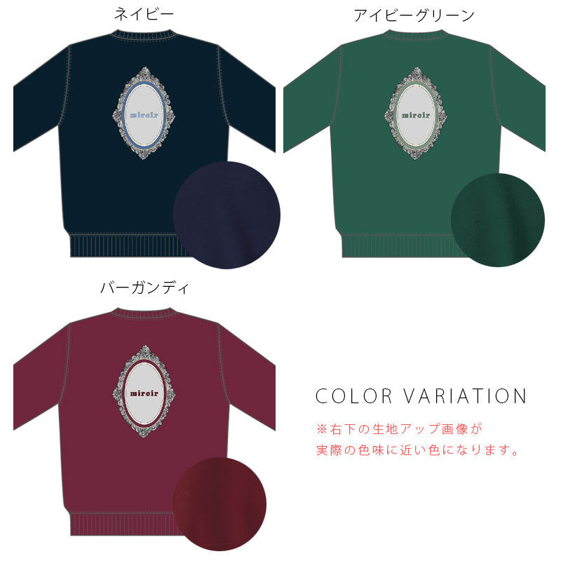 noisycode スウェット キッズ 女の子 男の子 かわいい 綿100% スエット 長袖 ミラー 鏡 家族 お揃い オリジナル プルオーバー トレーナー デザイン ロゴ