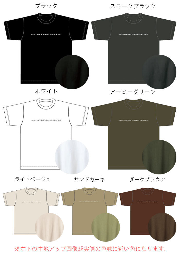 noisycode tシャツ キッズ 女の子 男の子 オリジナル 石油王 オイルキング ブランド 家族 お揃い デザインtシャツ ペア 綿100% 半袖 おしゃれ プルオーバー