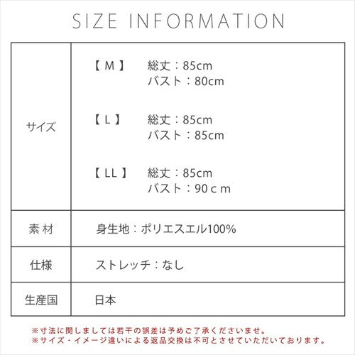 日本製/スリップ/85cm丈/レディース下着/メッシュランジェリー/日本製/ラン型/ペチコート/ワンピース/ロング/インナーシャツ/アンダーシャツ/和装/浴衣/汗/速乾/涼しい/通気性/女性/透けない/透けにくい/肌着/