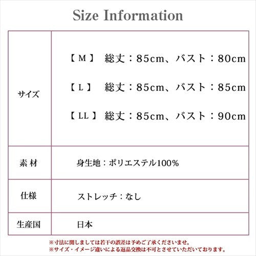 日本製/スリップ/85cm丈/レディース下着/メッシュランジェリー/日本製/ラン型/ペチコート/ワンピース/ロング/インナーシャツ/アンダーシャツ/和装/浴衣/汗/速乾/涼しい/通気性/女性/透けない/透けにくい/肌着/