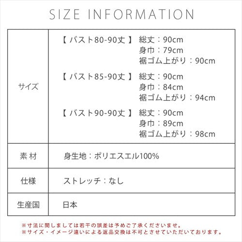 裾が汚れない/日本製/made/in/japan/吸水速乾/スリップ/透けない/ペチコート/ワンピース/ロング/レディース/日本製/裾ゴム付き/ペチワンピ/タンクトップ/透け防止/肌触り/インナー/透けない/下着/透け対策/速乾/