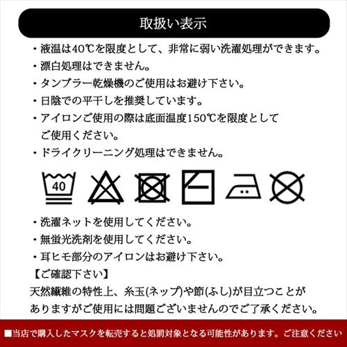 マスク/日本製/在庫あり/洗える/ますく/大人用マスク/男女兼用/レディース/メンズ/抗菌/防臭/綿/綿100%/コットン/ゴム/ひも/大きめ/男性/女性/おやすみ/花粉/花粉症対策/立体/単品/国産/made/in/japan/黒/ブラック