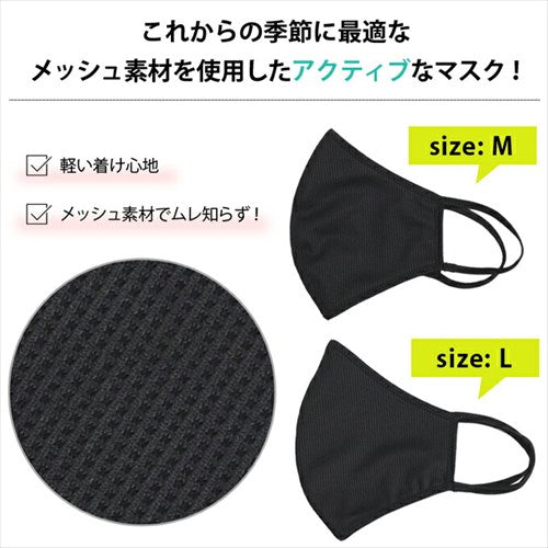 マスク/日本製/在庫あり/洗える/ますく/大人用マスク/男女兼用/レディース/メンズ/抗菌/防臭/綿/綿100%/コットン/速乾/夏用/涼しい/メッシュ/スポーツ/UVカット/ゴム/ひも/大きめ/男性/女性/おやすみ/立体/国産/