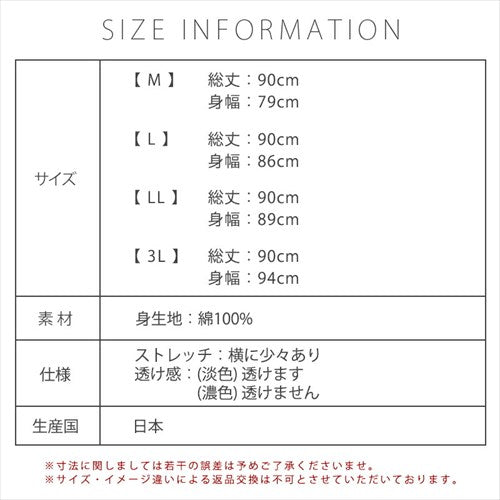 鈴風綿/日本製/ペチワンピース/ひざ丈/綿100%/スリップ/脇汗パット付き/レディース/インナー/ペチコート/ワンピース/インナーシャツ/3409/和装/浴衣/リラックスウエア/汗/速乾/涼しい/女性/インナー/トップス/