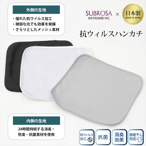 抗ウイルスハンカチ抗菌消臭部屋干し対応日本製ハンドタオルお出かけ持ち運びポケットハンカチ綿コットン単品ポケットタオル消臭効果白黒グレー