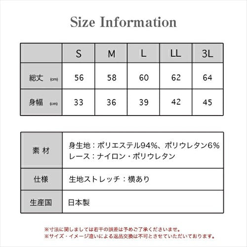 送料無料日本製大人上品チラ見せ肌見せレースインナー2WAYタンクトップスレディース袖なしノースリーブインナーシャツインナーシャツとろみ素材肌着露出軽減白黒大きいサイズSMLLL3Lストレッチ伸縮性