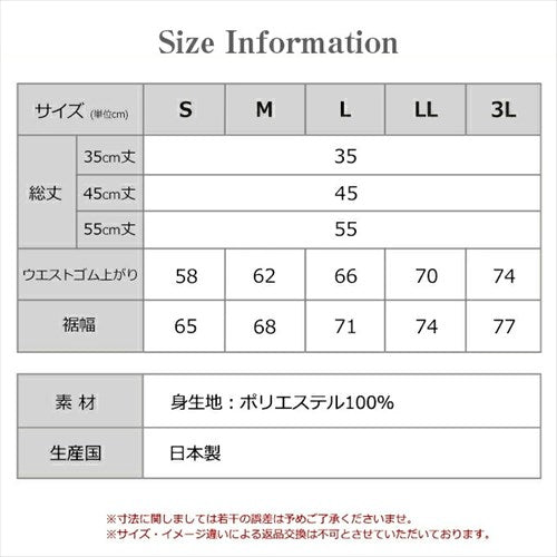 ペチコートパンツゆったりペチパンツキュロット日本製35cm45cm55cm送料無料ショートぺチコートパンツ下着レディース浴衣肌着吸水速乾静電気防止股ずれ防止インナー口ゴム透け防止黒大きいサイズ短いフレア透けない下着透け対策smlll3Lmail