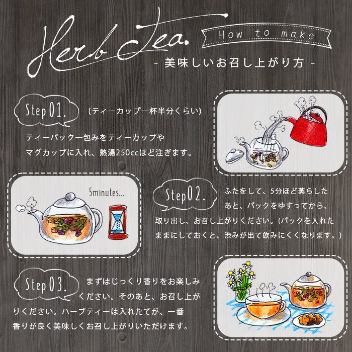 ハーブティー ハーブ 西森ファーム オーガニック 有機栽培 自家製 green meadow 国産 日本産 ハーブティー効能 ノンカフェイン デトックス リラックス 睡眠