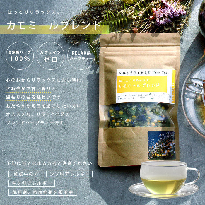 ハーブティー ギフト ハーブ ハーブティーセット オーガニック 有機栽培 自家製 お試しセット 5個セット 国産 日本産 ハーブティー効能 ノンカフェイン 睡眠