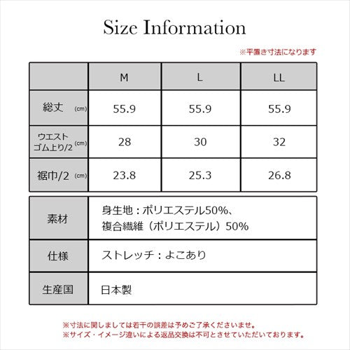 ランジェリー日本製よく伸びるストレッチウェーブロンソロテックスペチコートパンツ55cm丈ロング下着レディースぺチパンツひざ丈透けない透け防止フレアスカートボトムスの下短いMLLL股ずれ防止インナーペチパン送料無料春夏秋冬【mail】