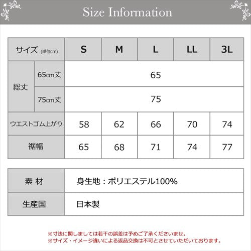 ペチパンツキュロット日本製ペチコートパンツゆったり65cm75cm送料無料ロング丈ひざ下ミドルぺチコートパンツ下着レディース浴衣肌着吸水速乾静電気防止股ずれ防止インナー透け防止黒大きいサイズフレア透けない下着透け対策smlll3Lmail
