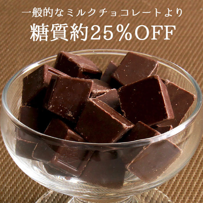 チョコレート チョコ ちょこ ちょこれーと クーベルチュール エリスリトール カカオ 国産 一口サイズ 詰め合わせ バレンタイン ホワイトデー 母の日 父の日