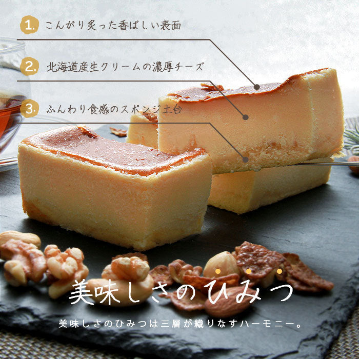 バスクチーズケーキ チーズケーキ チーズ ケーキ ロング 17cm 北海道産 生クリーム 濃厚 バレンタイン 冷凍 冷凍ケーキ 洋菓子 個包装 スイーツ デザート