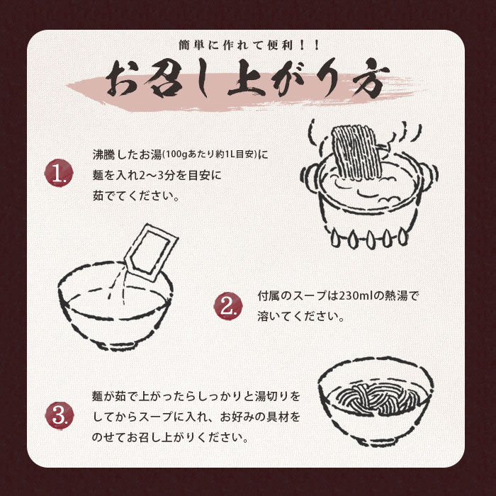 ラーメン ブラックラーメン 富山ブラックラーメン 富山ラーメン 醤油ラーメン 醤油 黒醤油 富山 黒い 黒いスープ 富山ブラック ブラック 濃い 濃い味 生麺 麺 丸麺 ラーメンスープ らーめん 袋 スープの素 ラーメンスープ ご当地ラーメン ご当地 ご当地グルメ ご当地ラーメン