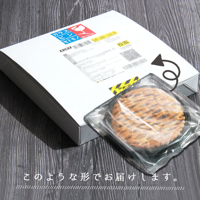 アップルレーズンパイ アップル レーズン りんご リンゴパイ アップルパイ フルーツパイ レーズンパイ フルーツ 生菓子 スイーツ デザート お返し プレゼント