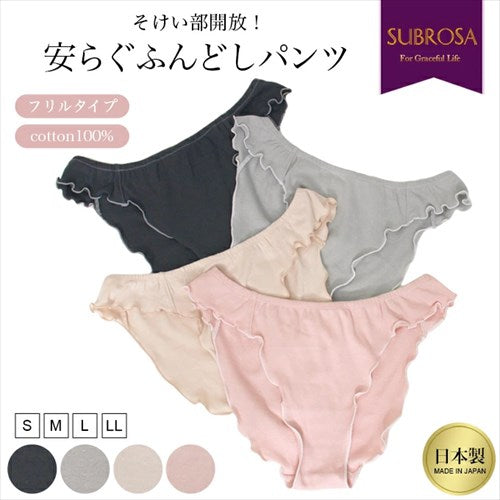 日本製 ふんどしショーツ 安らぐふんどしパンツ フリル シンプル そけい部開放 ショーツ ふんどし型 ショーツ 綿100% 下着 レディース 女性 肌着 かわいい パンツ インナー 単品 ふんどし女子 コットン ムレにくい 大きいサイズ S M L LL 春 夏 秋 冬 送料無料 【mail】