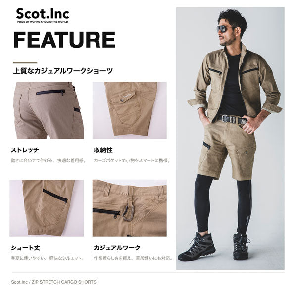 Scot.Inc ZIP STRETCH CARGO SHORTS ジップストレッチカーゴショーツ ショートパンツ ハーフパンツ 作業服 作業着 春夏 ストレッチ カーゴパンツ
