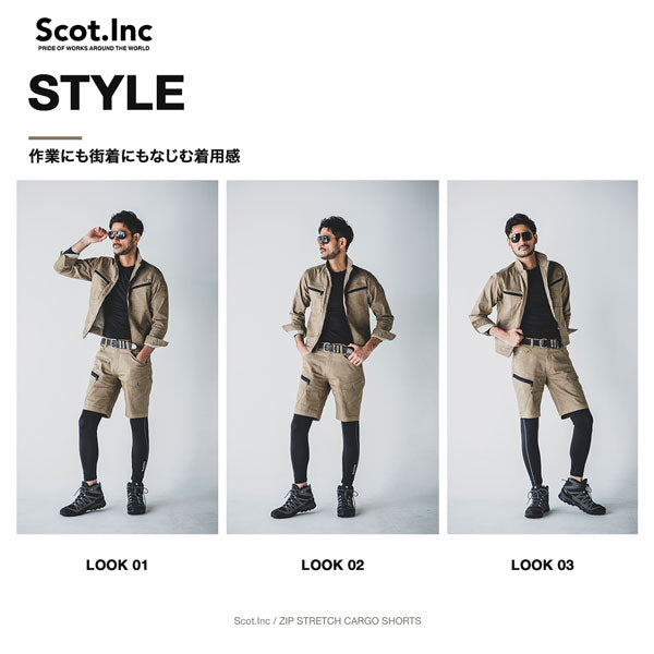 Scot.Inc ZIP STRETCH CARGO SHORTS ジップストレッチカーゴショーツ ショートパンツ ハーフパンツ 作業服 作業着 春夏 ストレッチ カーゴパンツ