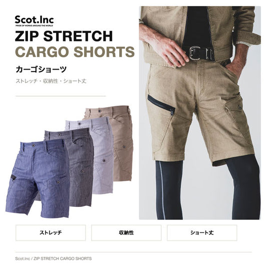 Scot.Inc ZIP STRETCH CARGO SHORTS ジップストレッチカーゴショーツ ショートパンツ ハーフパンツ 作業服 作業着 春夏 ストレッチ カーゴパンツ