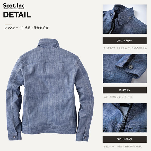 Scot.Inc ストレッチブルゾン メンズ 春夏 ストレッチ デニム ブルゾン ジャケット 作業服 作業着 ワークウェア アメカジ カジュアル CUC