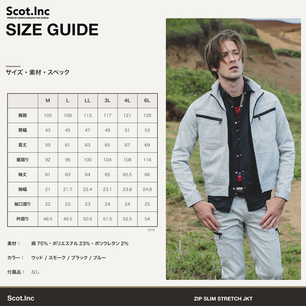 Scot.Inc ストレッチブルゾン メンズ 春夏 ストレッチ デニム ブルゾン ジャケット 作業服 作業着 ワークウェア アメカジ カジュアル CUC