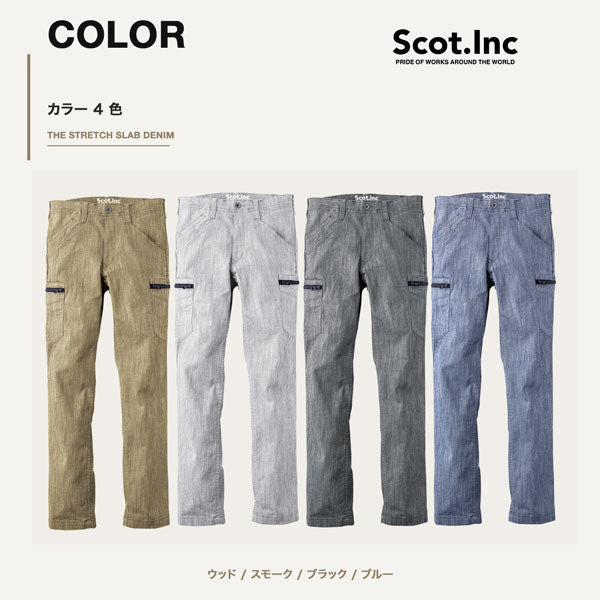 Scot.Inc ストレッチパンツ メンズ 春夏 ストレッチ デニムパンツ ワークパンツ 作業服 作業着 カジュアル ワークウェア アメカジ CUC