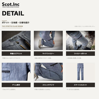 Scot.Inc ストレッチパンツ メンズ 春夏 ストレッチ デニムパンツ ワークパンツ 作業服 作業着 カジュアル ワークウェア アメカジ CUC