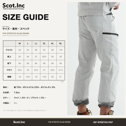 Scot.Inc ストレッチパンツ メンズ 春夏 ストレッチ デニムパンツ ワークパンツ 作業服 作業着 カジュアル ワークウェア アメカジ CUC