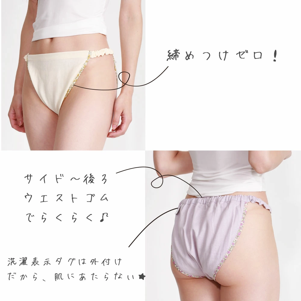 締め付けゼロ！ふんどしショーツ コットン100％ ダブルガーゼ ｜ ふんどしパンツ 女性用 レディース 締め付けない 蒸れない ゆったり 綿 ナイトショーツ フンティー ふんパン 旅行 トラベル 就寝用 日本製 Fundy-Fundy『 フンディ-フンディ- 』