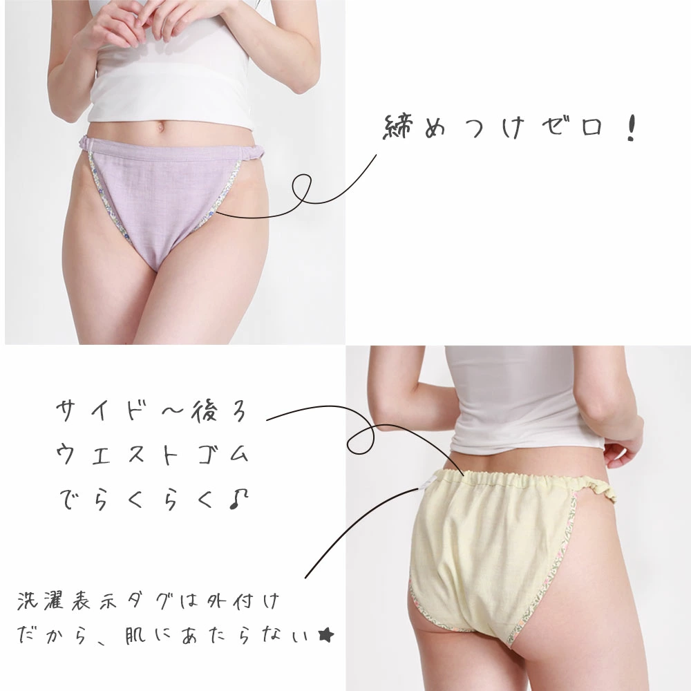 締め付けゼロ！ ふんどしショーツス オーガニックコットンダブルガーゼ ｜ ふんどしパンツ 女性用 レディース 締め付けない ゆったり 綿 下着 ナイトショーツ フンティー ふんパン 旅行 トラベル 就寝 日本製 Fundy-Fundy『 フンディ-フンディ- 』