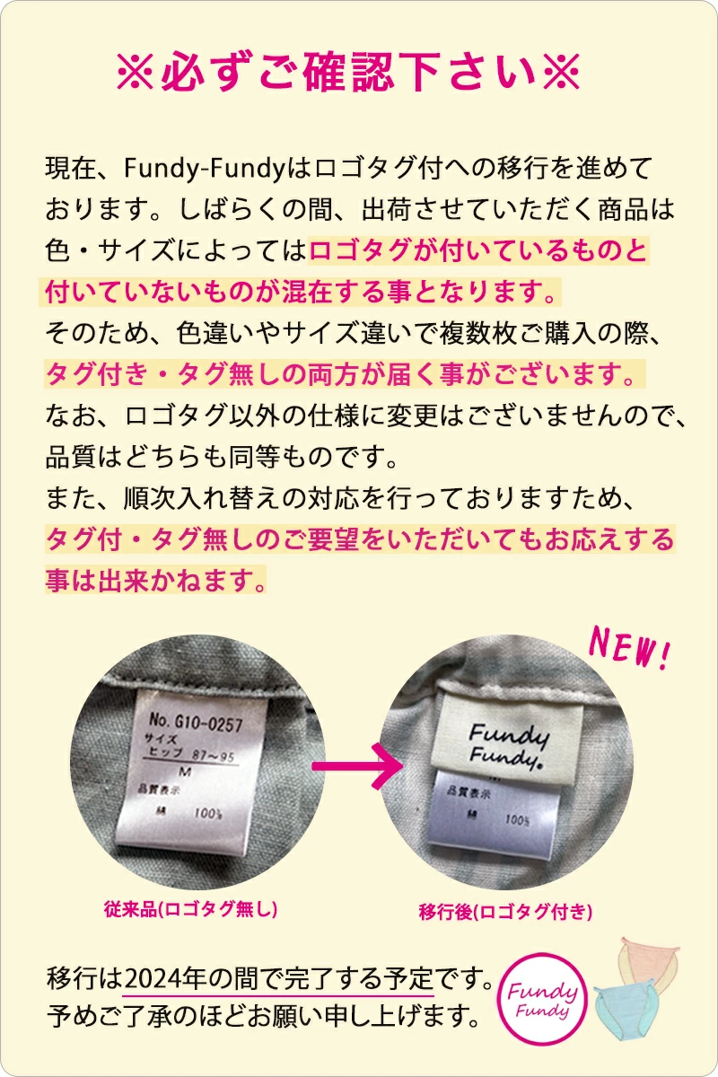 締め付けゼロ！ ふんどしショーツス オーガニックコットンダブルガーゼ ｜ ふんどしパンツ 女性用 レディース 締め付けない ゆったり 綿 下着 ナイトショーツ フンティー ふんパン 旅行 トラベル 就寝 日本製 Fundy-Fundy『 フンディ-フンディ- 』