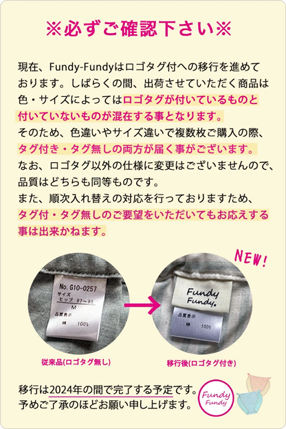 締め付けゼロ！ ふんどしショーツス オーガニックコットンダブルガーゼ ｜ ふんどしパンツ 女性用 レディース 締め付けない ゆったり 綿 下着 ナイトショーツ フンティー ふんパン 旅行 トラベル 就寝 日本製 Fundy-Fundy『 フンディ-フンディ- 』