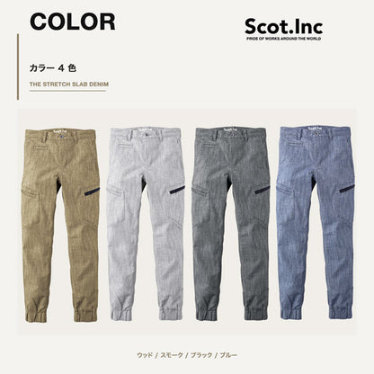 Scot.Inc ストレッチジョガーパンツ メンズ 春夏 ストレッチ デニム ジョガーパンツ 作業服 作業着 ワークパンツ カジュアル ワークウェア アメカジ CUC