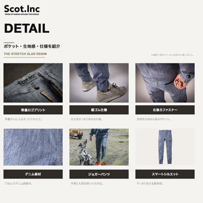 Scot.Inc ストレッチジョガーパンツ メンズ 春夏 ストレッチ デニム ジョガーパンツ 作業服 作業着 ワークパンツ カジュアル ワークウェア アメカジ CUC