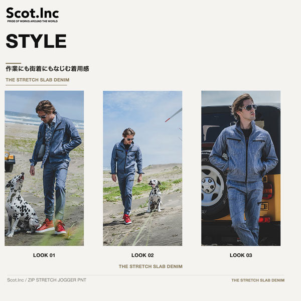 Scot.Inc ストレッチジョガーパンツ メンズ 春夏 ストレッチ デニム ジョガーパンツ 作業服 作業着 ワークパンツ カジュアル ワークウェア アメカジ CUC