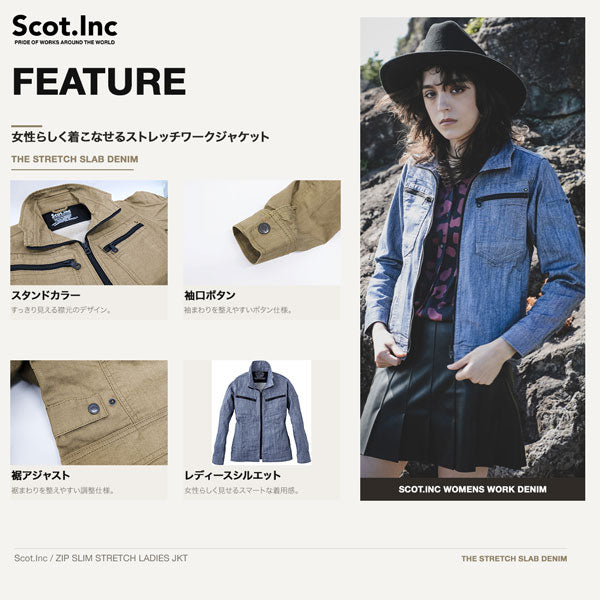 Scot.Inc レディースストレッチブルゾン レディース 春夏 ストレッチ デニム ブルゾン ジャケット 作業服 作業着 ワークウェア アメカジ カジュアル CUC