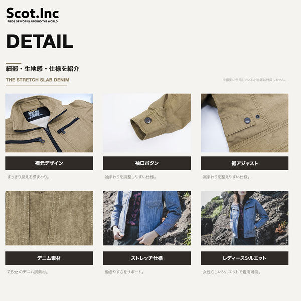 Scot.Inc レディースストレッチブルゾン レディース 春夏 ストレッチ デニム ブルゾン ジャケット 作業服 作業着 ワークウェア アメカジ カジュアル CUC