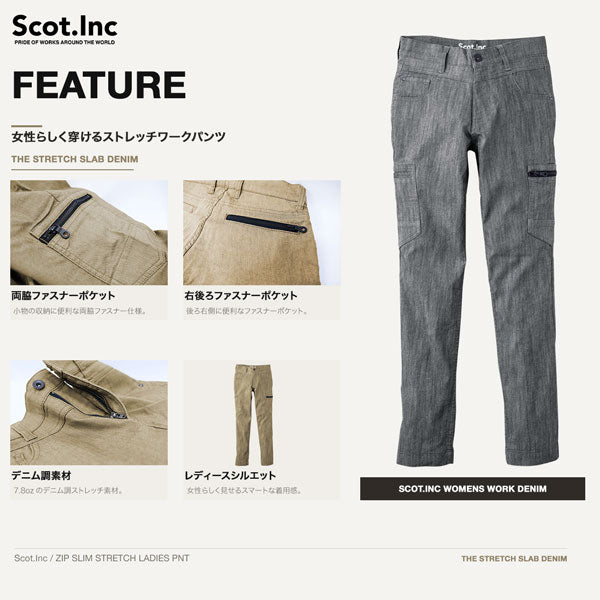 Scot.Inc レディースストレッチパンツ レディース 春夏 ストレッチ デニム パンツ 作業服 作業着 ワークパンツ ワークウェア アメカジ カジュアル CUC